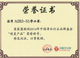 浩凈澤環保設備